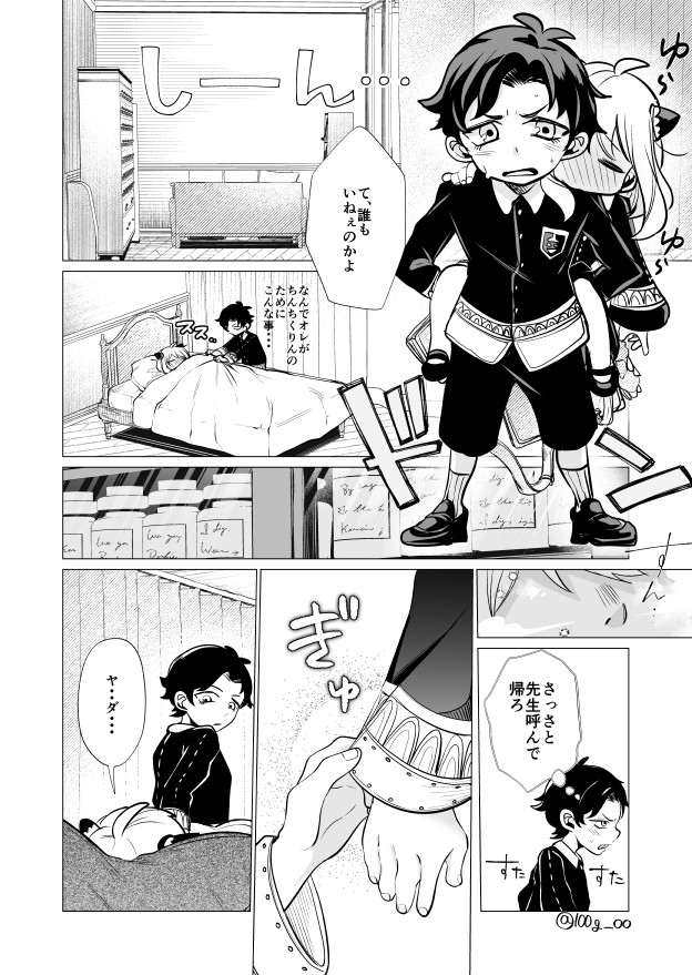 100g_oo's tweet photo. ダミアニャ
「アーニャが風邪をひく話」(1/4) https://t.co/QHQa5pyxeM