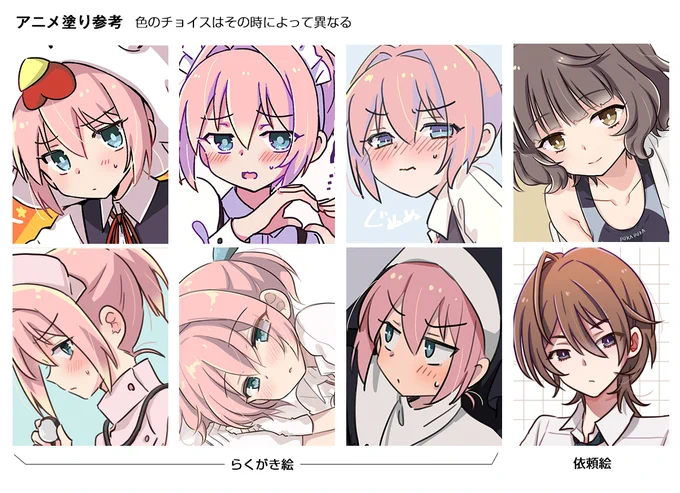絵によって仕上げ方を変えたいタイプなのでSkebを2つに分けて試験運用してみます。

新Skebアカはアニメ塗り基準にします。
いままでのアカは何でもアリ、ひとまず旧Xアカに移動してます。

画像は参考用。
仕上げ方は指定していただいてもオッケーです。 