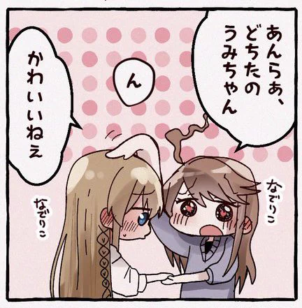 このコマ超絶お気に入り😁✌️ 