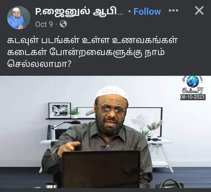 ஹலால் உணவை  ஹிந்துக்கள் உண்ணலாமா ?!😡👹👺