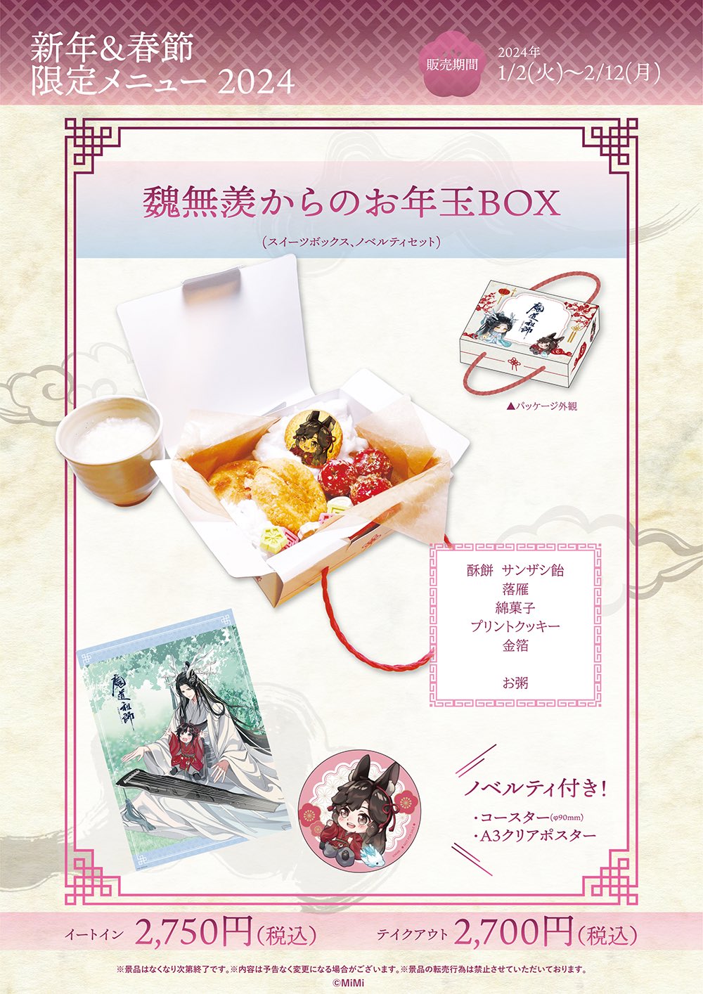 THEキャラCAFE on X: 