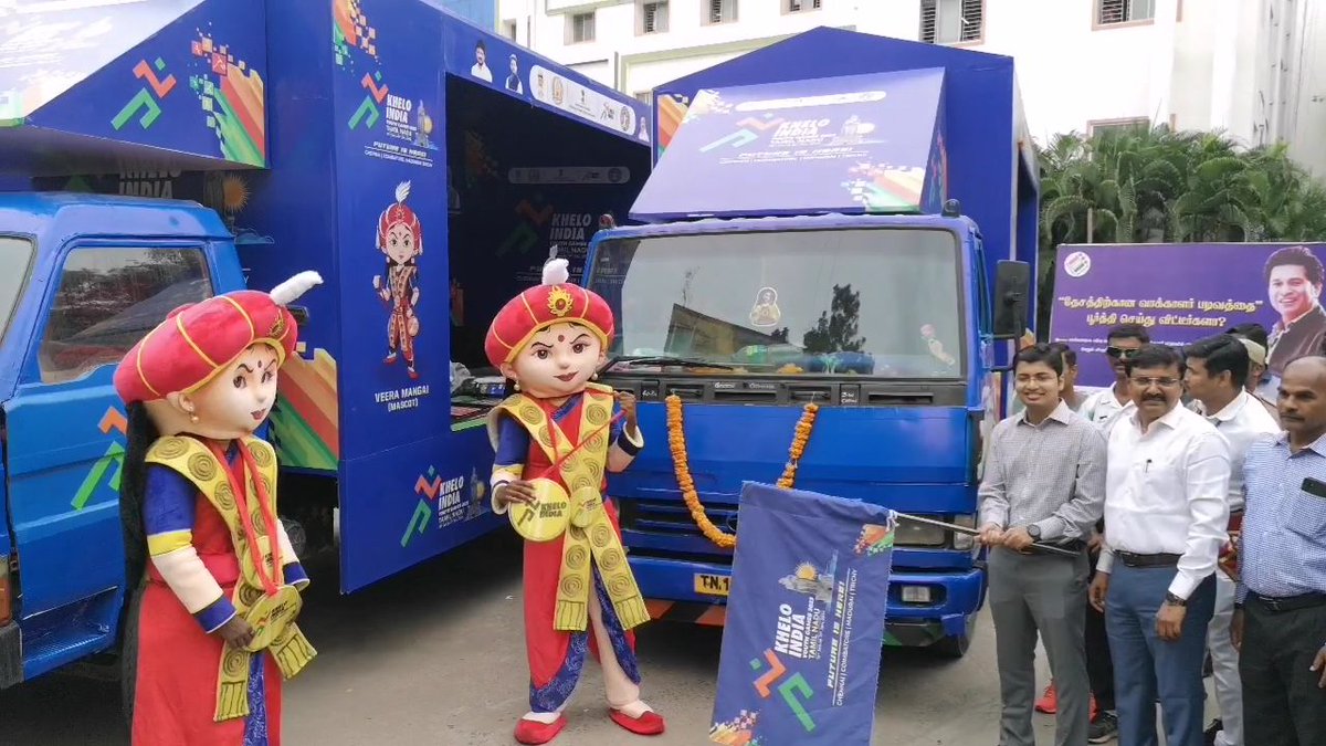 கேலோ இந்தியா விளையாட்டு போட்டி கோவையில் உள்ள இந்துஸ்தான் கல்லூரியில் நடைபெற உள்ளதை முன்னிட்டு அரசு பள்ளி மாணவர்களிடையே விழிப்புணர்வு ஏற்படுத்தும் வகையில் இரண்டு விழிப்புணர்வு வாகனங்கள் துவக்கி வைப்பு <a href="/ETVBharatTN/">ETV Bharat Tamil nadu</a> 
<a href="/CollectorCbe/">District Collector, Coimbatore</a>

#KheloIndiaYouthGames  #Coimbatore