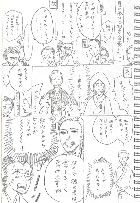 ラストです。
無事結婚できてよかったね!!霊華さん!! 