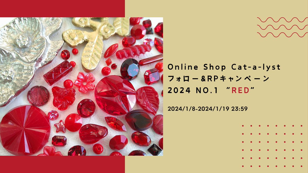 Catalyst_shop's tweet photo. 🎁フォロー&amp;RPキャンペーン 2024/Vol.1🎁

❗️DMでリンクを送ったりカード情報をお聞きすることは一切ございません❗️

"赤"をテーマにしたパーツセットを1名様にプレゼントします

🍓このアカウントをフォロー&amp;このツイートをRP(RT)で応募完了です(引用は対象外)

🍓注意事項などは以下へ↓ https://t.co/CqNwwxe5zJ
