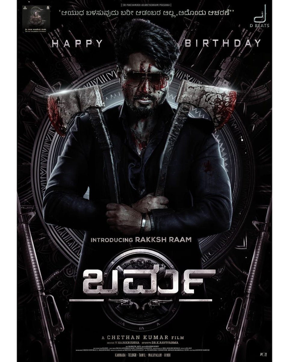 CineStoreMedia's tweet photo. Presenting The Birthday Poster By The #Burma Movie Team🎉🎉
Wishing A Fantastic Birthday To Our Hero #Rakksh ❤️
#Burma #BurmaMovie
@srisaianjaneyaa @BahaddurChethan @harimonium @Sanketh_mys @PROHarisarasu @Dbeatsmusic1 https://t.co/RSCES1Aozk