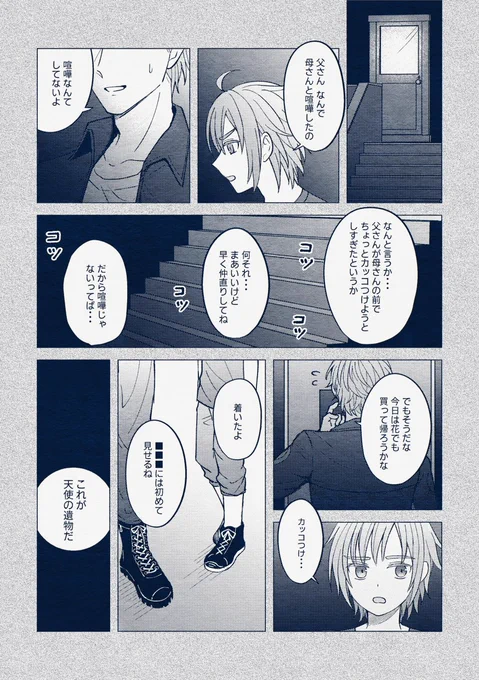 デイペペ漫画
青年よ見栄を張れ(1/2) 