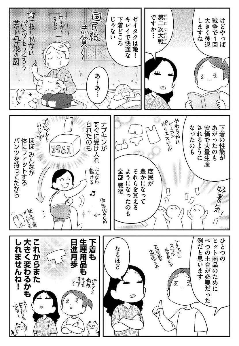 こんな感じで出産・入浴・お手洗いなど、テーマ別での歴史雑学も紹介してます。おまけページ付きの完全版(黄色い表紙)と、一話単位で読める分冊版(緑の表紙)が有ります。(3/3)
https://t.co/y1Z3YEULsE 