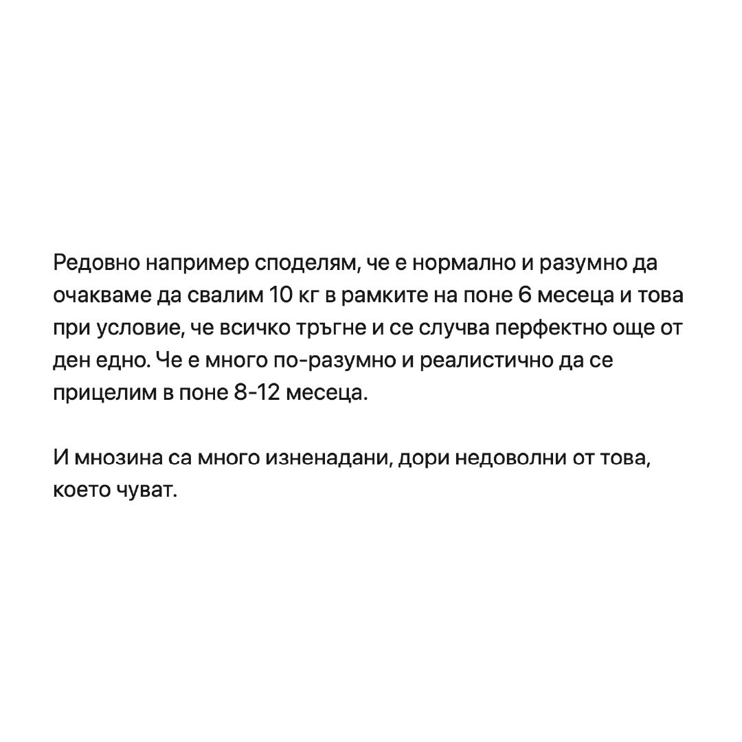 bbteam's tweet photo. Защо поставянето на реалистични очаквания е фундаментално за постигането на целите ни 🙄 https://t.co/IEoOOrXI0I
