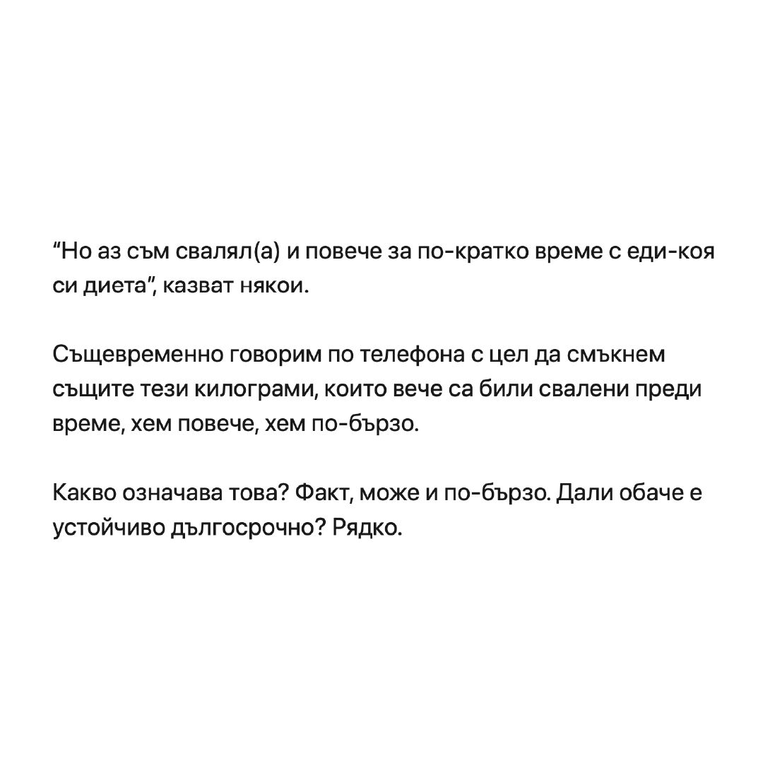 bbteam's tweet photo. Защо поставянето на реалистични очаквания е фундаментално за постигането на целите ни 🙄 https://t.co/IEoOOrXI0I