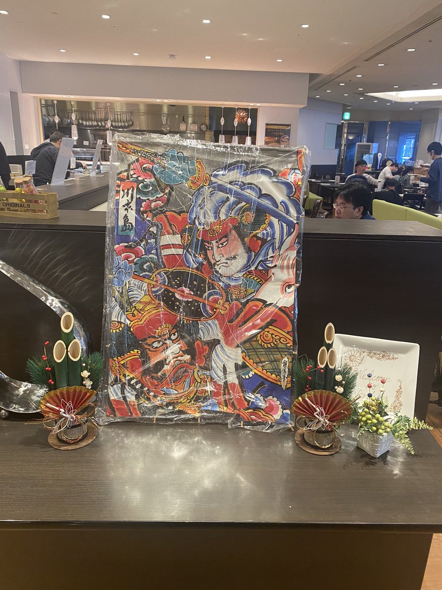 交通安全祈願に参加させていただき4年ぶりの川崎大師へ
家内安全無病息災を祈念させていただきました

その後は赤坂氷川神社へ
立派なお神輿が展示されており最近始めた御朱印もいただきお昼は錦糸町のホテルへ
充実したお参りができました

歩数も一万歩オーバー
早速くず餅もいただいちゃいました😅