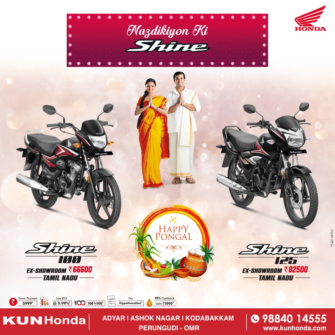 This Pongal, experience the brilliance of Shine 100 and Shine 125 motorcycles from Honda! 

Exciting offers await you at KUN Honda. 

Visit us for low down payment options, attractive financing, and more! 

#HondaShine #PongalCelebrations #KunHonda  #Honda  #SP125