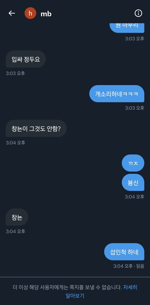 i_on08's tweet photo. ㅋㅋㅋㅋㅋㅋ 섭인척 오져~
#FD #핀돔 #상납 #지갑 #호구 #인간ATM #자지갑 #노예 https://t.co/wtKDjrAcxo