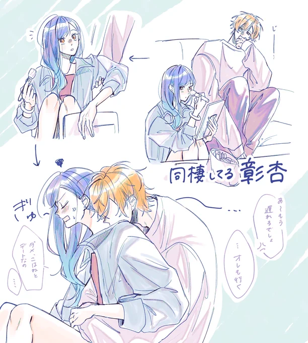 【彰杏】 