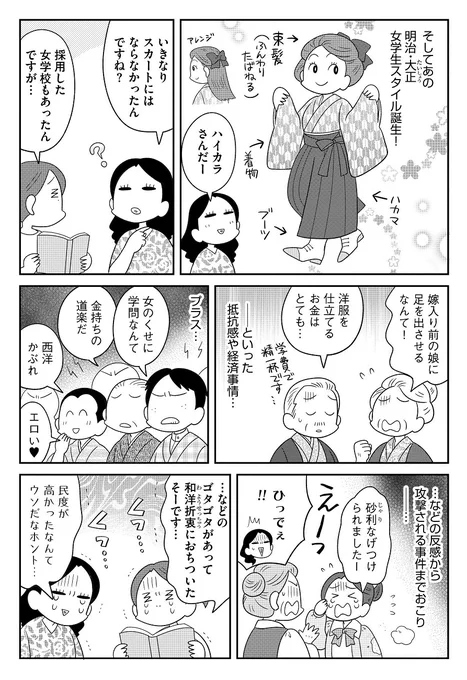 こんな感じで出産・入浴・お手洗いなど、テーマ別での歴史雑学も紹介してます。おまけページ付きの完全版(黄色い表紙)と、一話単位で読める分冊版(緑の表紙)が有ります。(3/3)
https://t.co/y1Z3YEULsE 