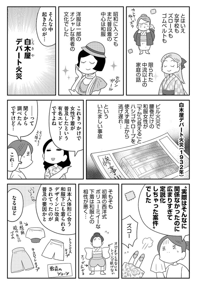 こんな感じで出産・入浴・お手洗いなど、テーマ別での歴史雑学も紹介してます。おまけページ付きの完全版(黄色い表紙)と、一話単位で読める分冊版(緑の表紙)が有ります。(3/3)
https://t.co/y1Z3YEULsE 