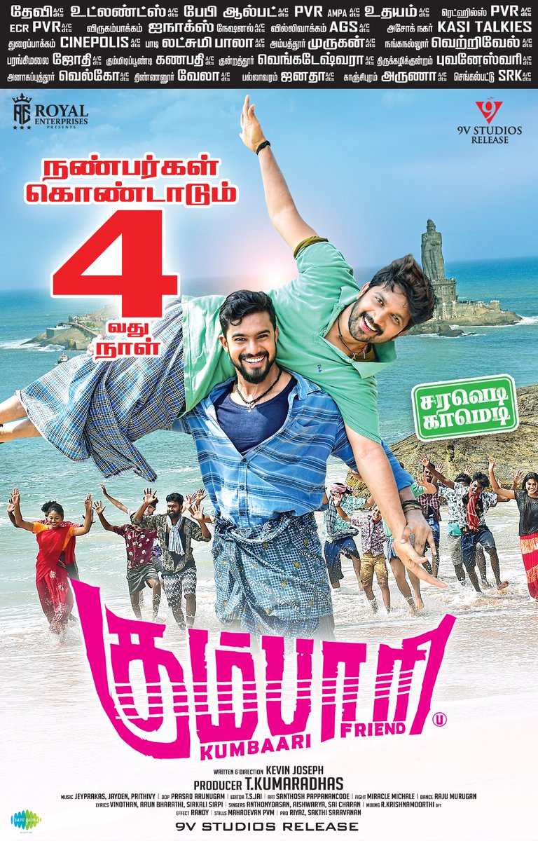 PROSakthiSaran's tweet photo. #Kumbaari Running successfully 4th day 💯 Family Entertainer
Producer Royal Enterprises #TKumaradhas
#KevinJoseph
@VijayVishwaOffi #NaleefGea
@Mahana55991174 @ActorMadhumitha @ACTOR_CHAAMS
@asramesh16 @saregamasouth
@PROSakthiSaran @9vstudiosreleas https://t.co/CprCNhZ67x
