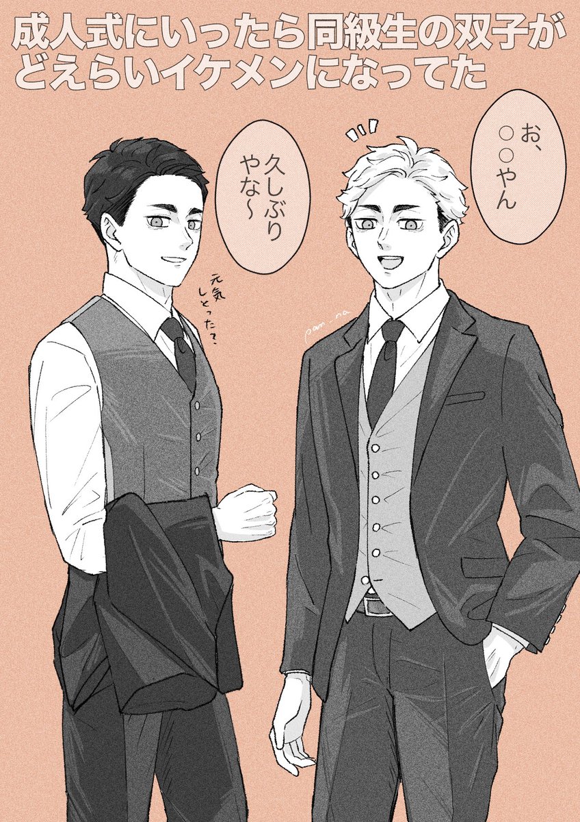 成.人.の.日なので。
新.成.人の皆さまおめでとうございます㊗️ 