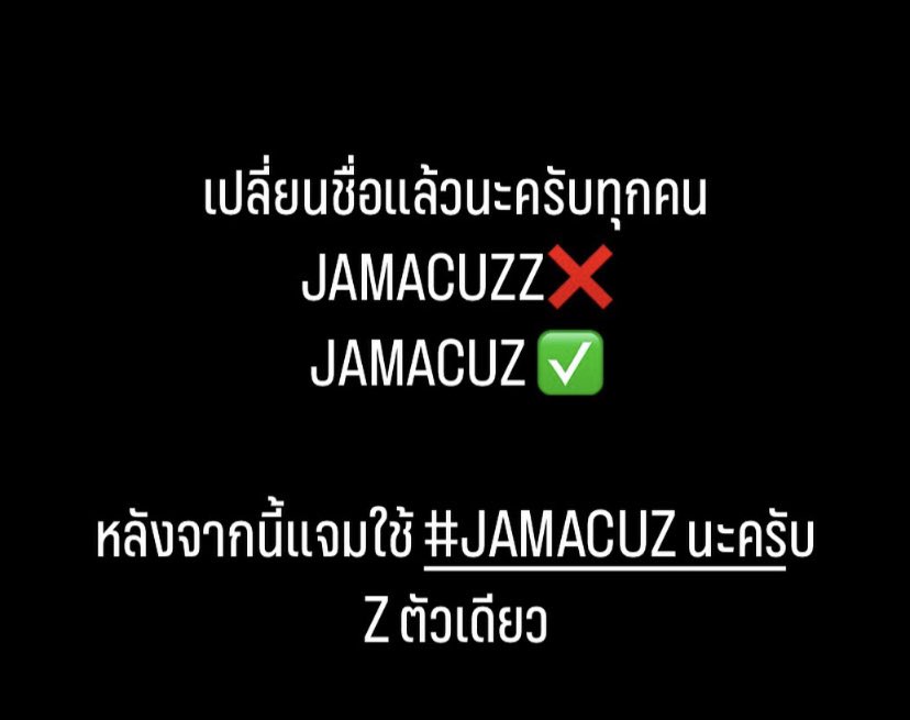 jamacuzz's tweet photo. ขออภัยที่เปลี่ยนกะทันหันครับเช็คดวงมานิดหน่อย55555555555 #Dfjentertainment #timetheseries #jamacuz https://t.co/3fNdFlKDai