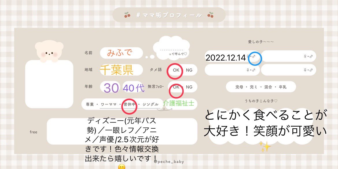 みふで︎☺︎ tweet media