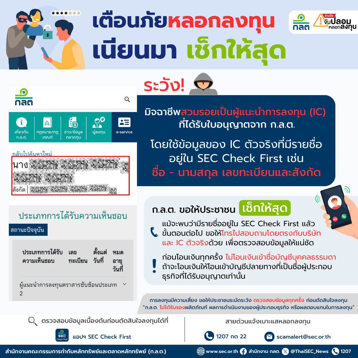 AIRAPLC's tweet photo. ðĒ āļ.āļĨ.āļ. #āđāļāļ·āļāļāļ āļąāļĒāļŦāļĨāļāļāļĨāļāļāļļāļ āđāļāļĩāļĒāļāļĄāļē āđāļāđāļāđāļŦāđāļŠāļļāļ
âïļ āļĢāļ°āļ§āļąāļ ! āļĄāļīāļāļāļēāļāļĩāļāļŠāļ§āļĄāļĢāļāļĒāđāļāđāļāļāļđāđāđāļāļ°āļāļģāļāļēāļĢāļĨāļāļāļļāļ (IC) āļāļĩāđāđāļāđāļĢāļąāļāđāļāļāļāļļāļāļēāļāļāļēāļ āļ.āļĨ.āļ.
#āļĢāļđāđāļāļąāļāļāļĨāđāļāļ #SEC #āļāļĨāļ #SECCheckFirst #āļĢāđāļ§āļĄāļĄāļ·āļāļāļąāļāļāļĨāļāļĄāļŦāļĨāļāļāļĨāļāļāļļāļ #āļāļĨāļēāļāļāļļāļ #āļŦāļĨāļāļāđāļŦāđāļĨāļāļāļļāļ #āļĄāļīāļāļāļēāļāļĩāļ #āđāļāļāļāđāļēāļ #āļāļđāđāđāļāļ°āļāļģāļāļēāļĢāļĨāļāļāļļāļ https://t.co/dS3fiYFJtg