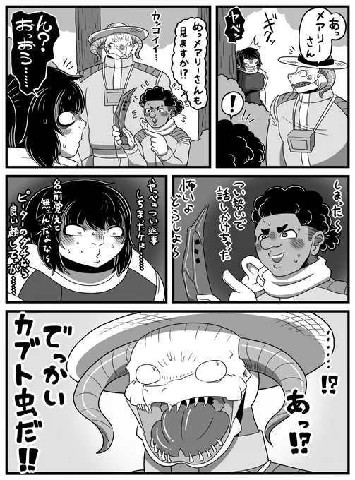 「三者三様」 