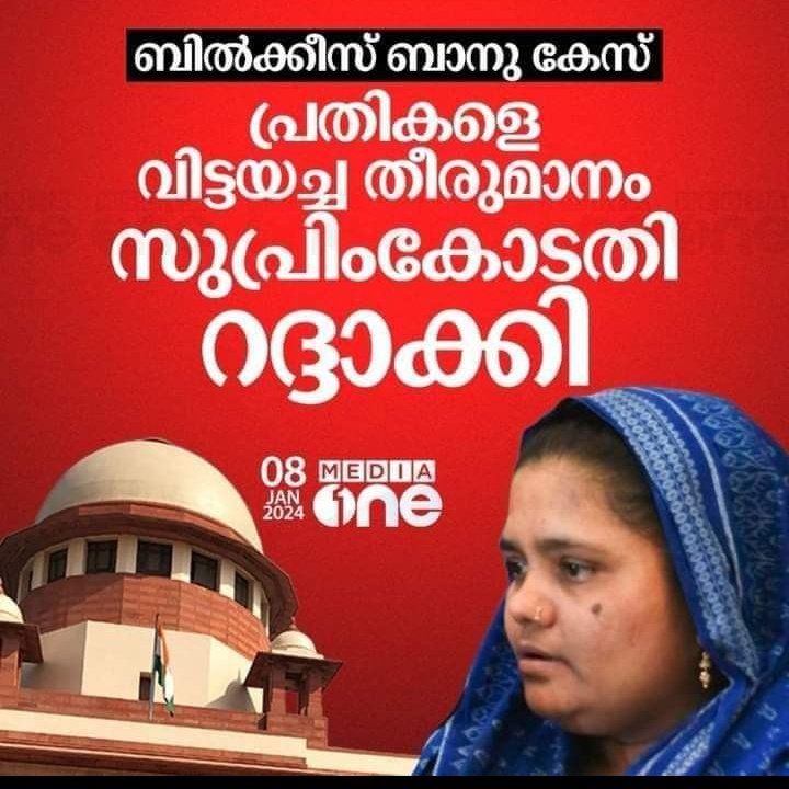 ഭീകരന്മാർ വീണ്ടും ജയിലിലേക്ക്.  നീതിപീഠത്തിന് അഭിവാദ്യങ്ങൾ