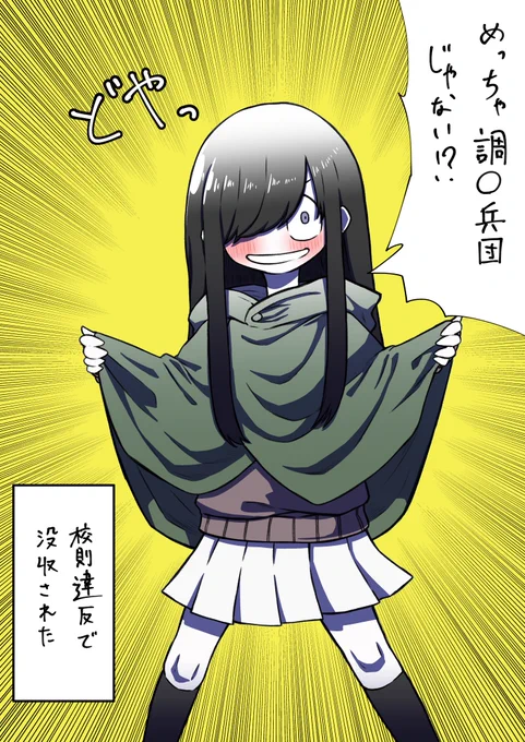 ポンチョ買ったスラちゃん 