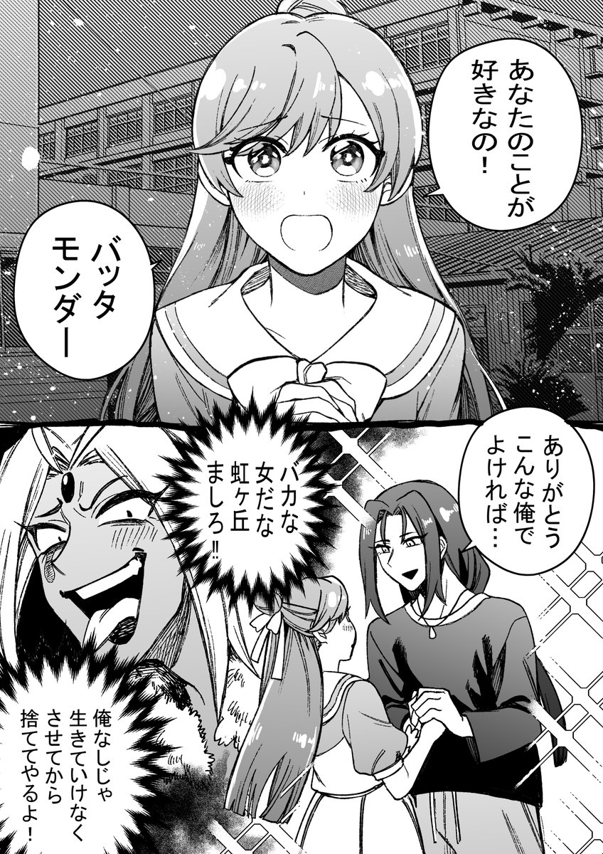 バッ(41話の時に描いた) 