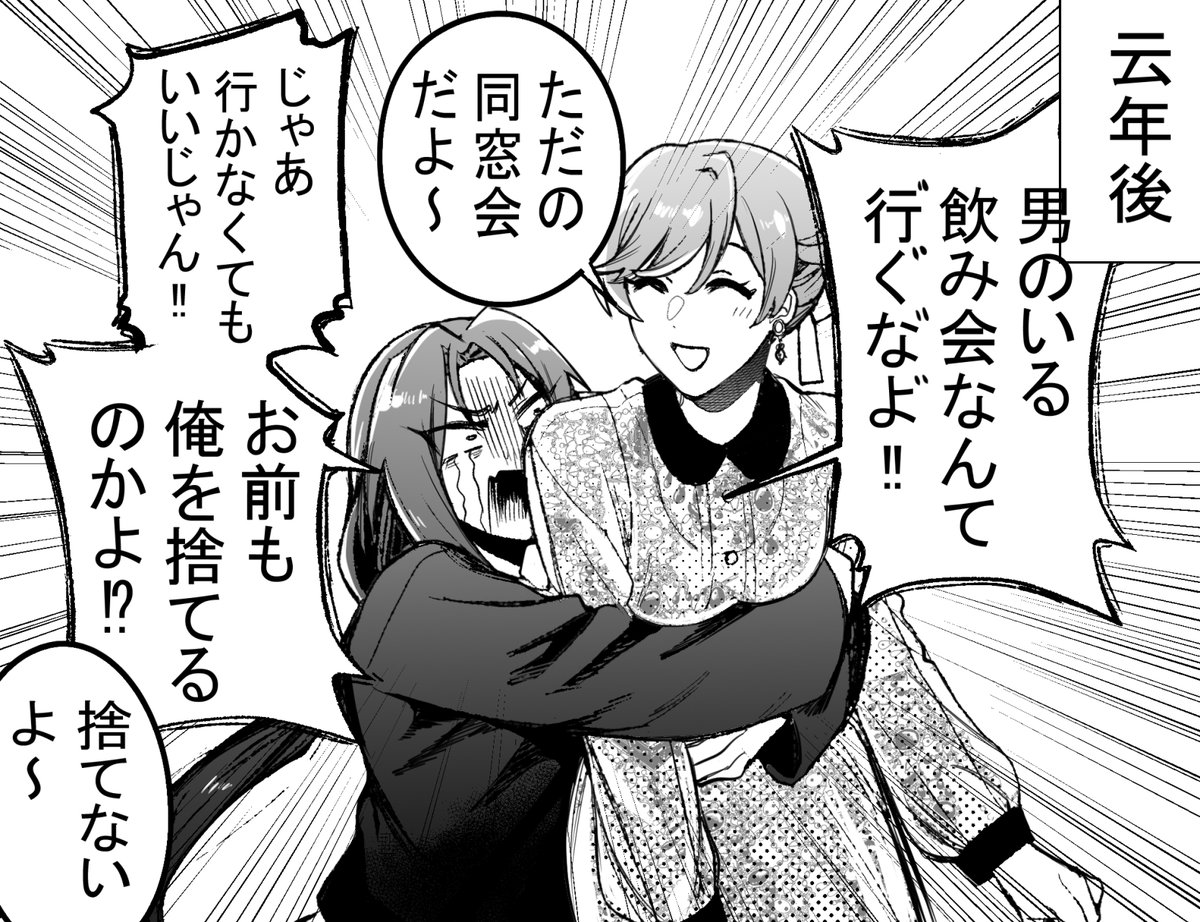バッ(41話の時に描いた) 