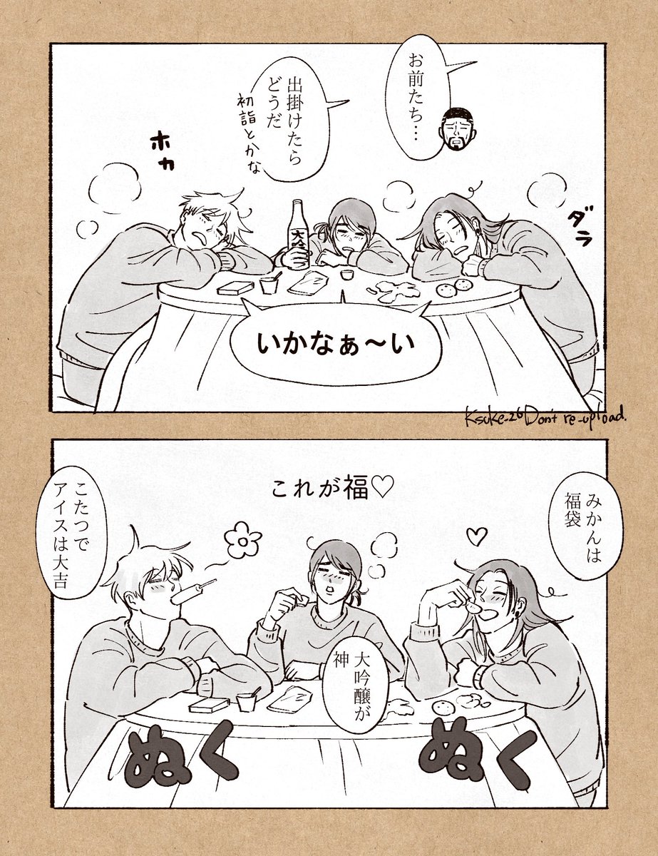 さしす 満喫冬休み🍊 