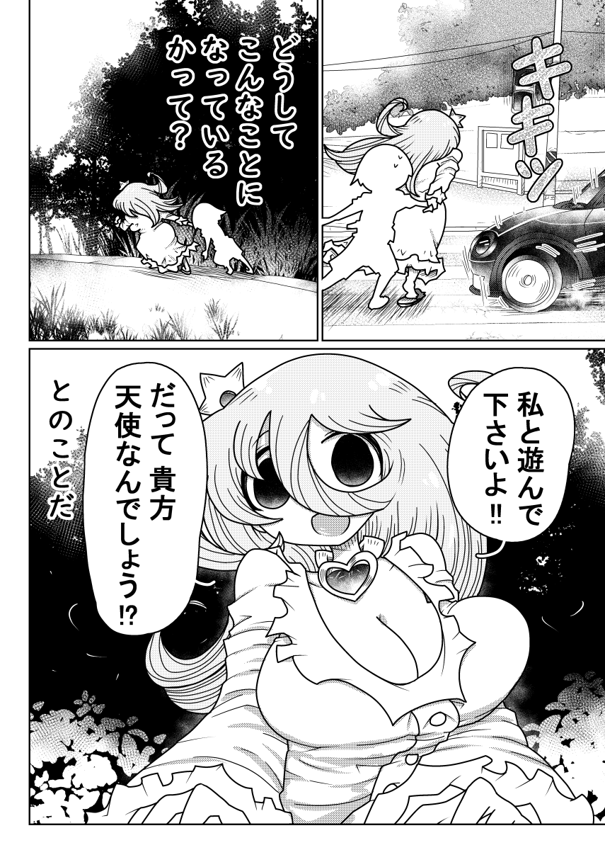 闇のおねショタまんが第三話(1/2) #近所迷惑な巨乳 