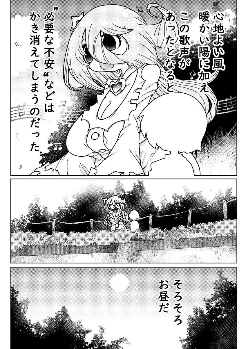 闇のおねショタまんが第三話(1/2) #近所迷惑な巨乳 