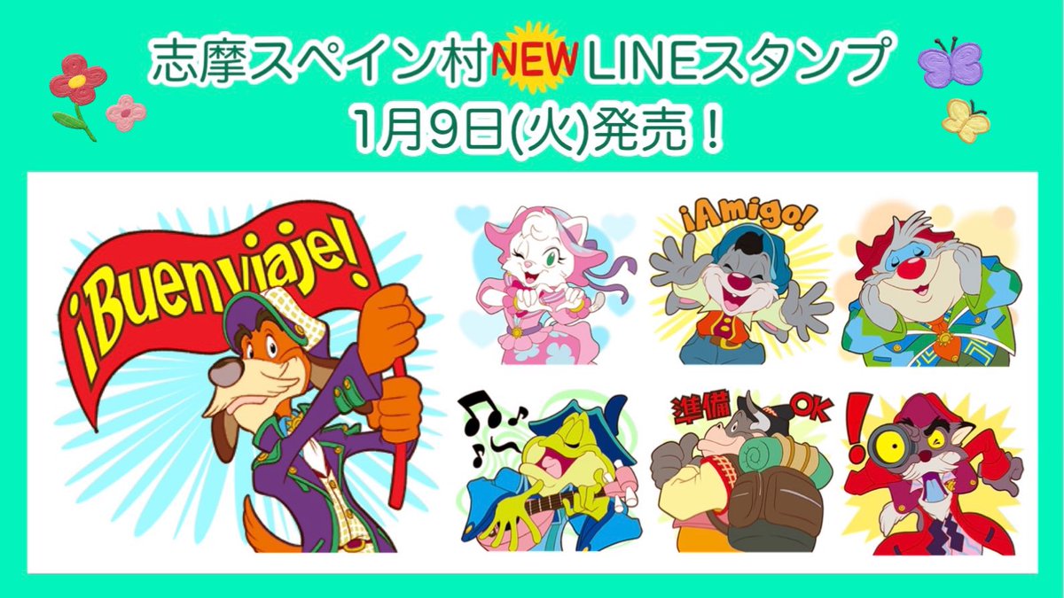 オラ♪こんにちは〜🍀 新LINEスタンプ、ゲットしていただけました