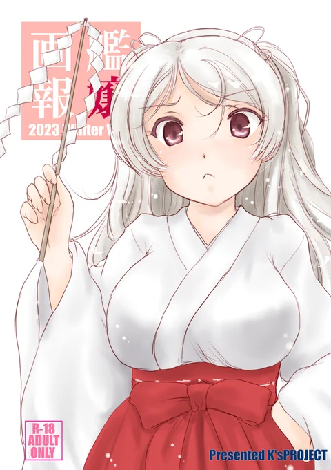 冬コミ新刊「艦嬢画報2023冬」はメロンブックスさんにて委託取り扱いして頂いております。よろしければ利用して頂ければと思います。既刊のしおい本も若干数ございます! どうぞよろしくお願いいたします。  