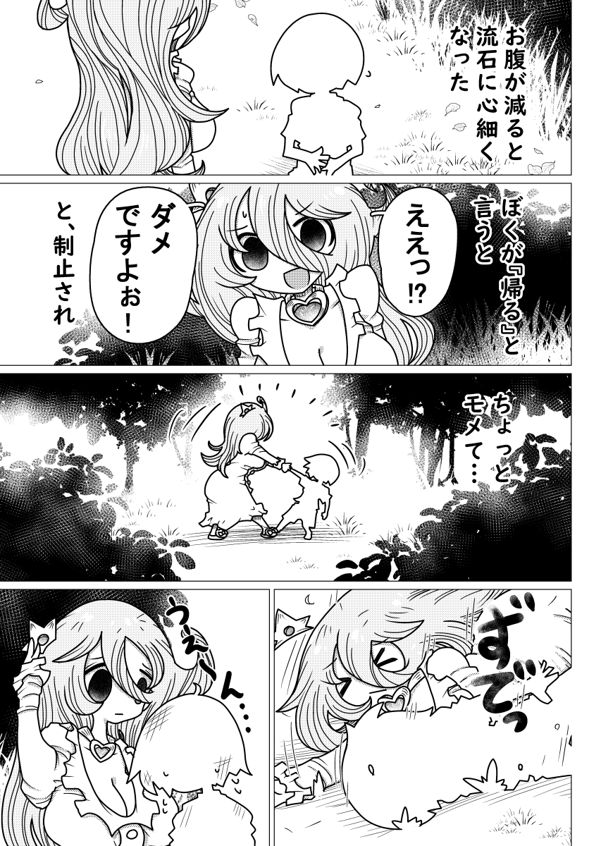 闇のおねショタまんが第三話(2/2) #近所迷惑な巨乳 