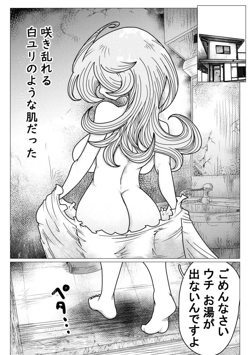 闇のおねショタまんが第三話(2/2) #近所迷惑な巨乳 