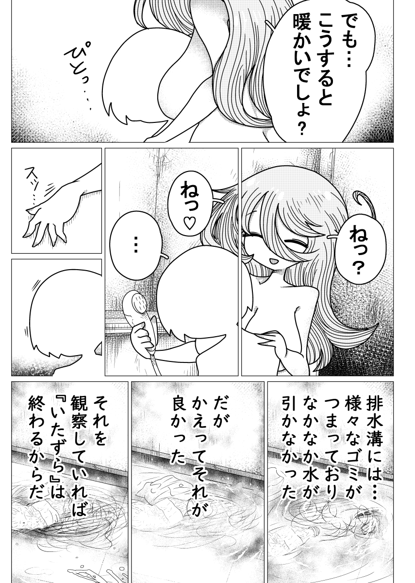 闇のおねショタまんが第三話(2/2) #近所迷惑な巨乳 