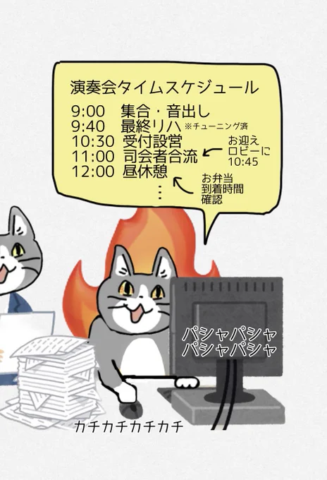 仕事より真剣すぎて背後の上司に気づかない猫。#現場猫 