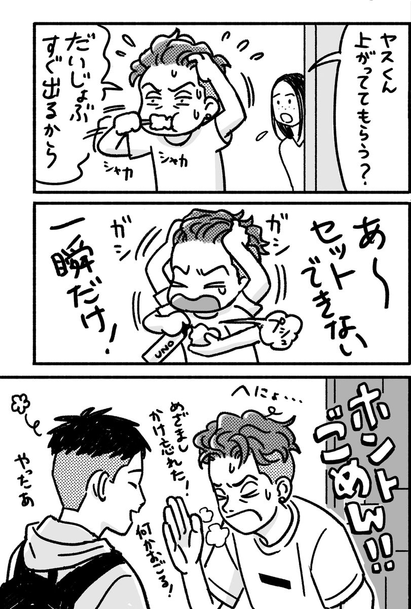 ヤナンソ 5/6東2 て7a tweet media