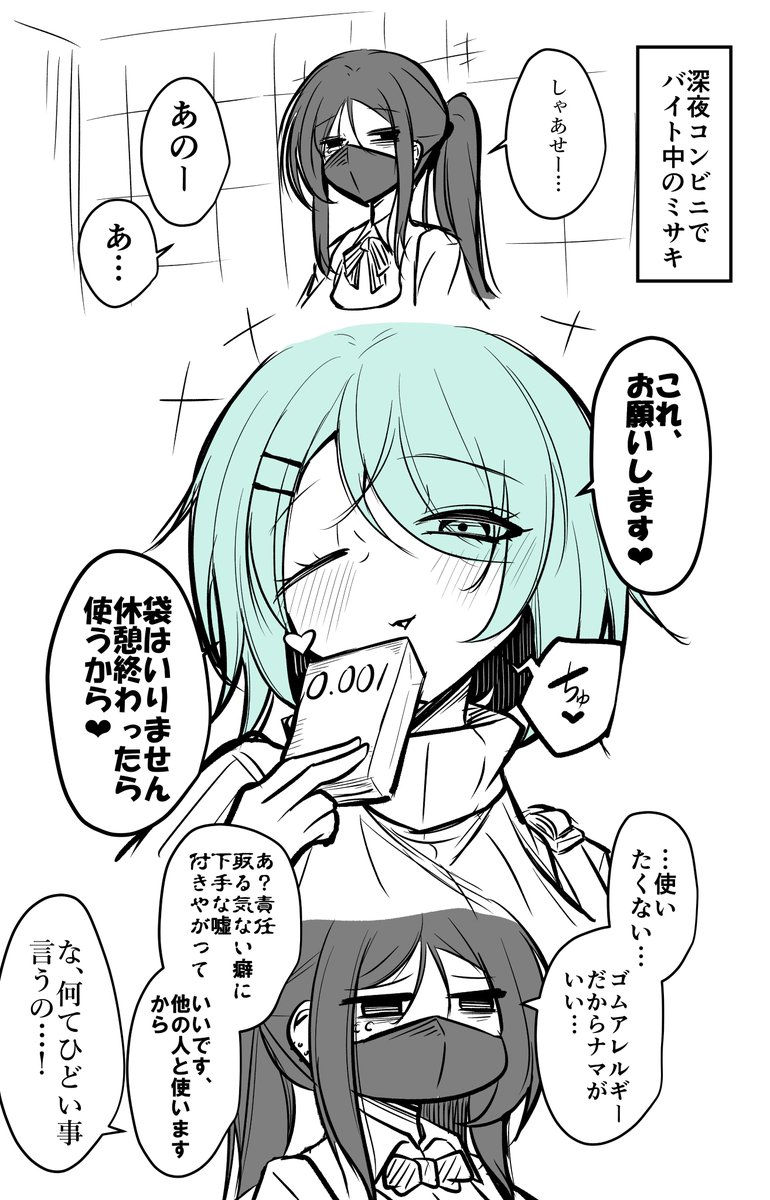 26歳同棲中のミサヒヨ(ヒヨミサ)概念9 