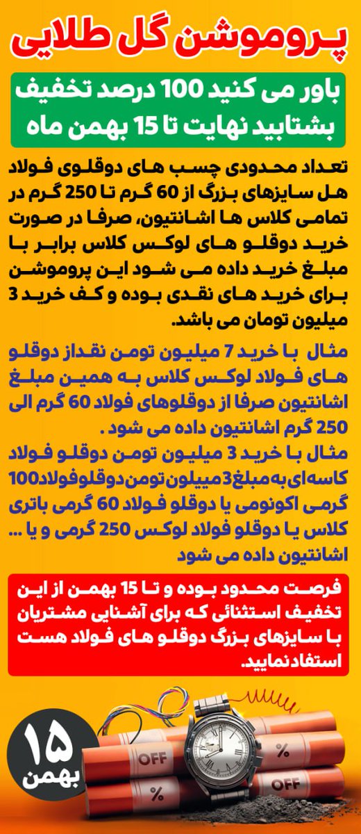 HLGLUE's tweet photo. 💥💥پروموشن گل طلایی کارخانه چسب هِل 

🏃🏾‍♂️ بشتابید این  فرصت استثنایی برای خرید رو از دست ندین 👌

🔻🔻راه های ارتباطی :

📱09190914914
☎️ 04136301366 https://t.co/NElX7uvWGQ