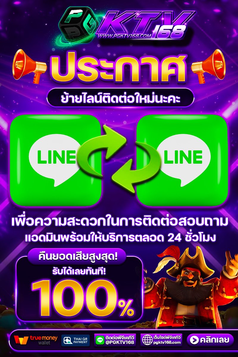 🚨 เรียน ผู้ใช้บริการทุกท่าน 🚨
ไลน์ PGKTV168 ฝาก-ถอนมีปัญหา ‼️
🚀เปลี่ยนช่องทางไลน์ติดต่อใหม่ 

☎️ต่อจากนี้รบกวนสมาชิกทุกท่าน
โปรดติดต่อเราผ่านทางไลน์ใหม่ค่ะ
              🙏ต้องขออภัย🙏
ในความไม่สะดวกที่เกิดขึ้นด้วยค่ะ
🌐ช่องทางใหม่ : lin.ee/DwN3naG

#PGKTV168  #เครดิต