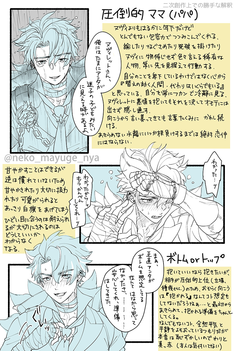 自分のヌヴィリオ二次創作上での勝手なヌとリの解釈
書ききれなかった…けど概ねこんな感じ
妄想するのは自由なんだ… 