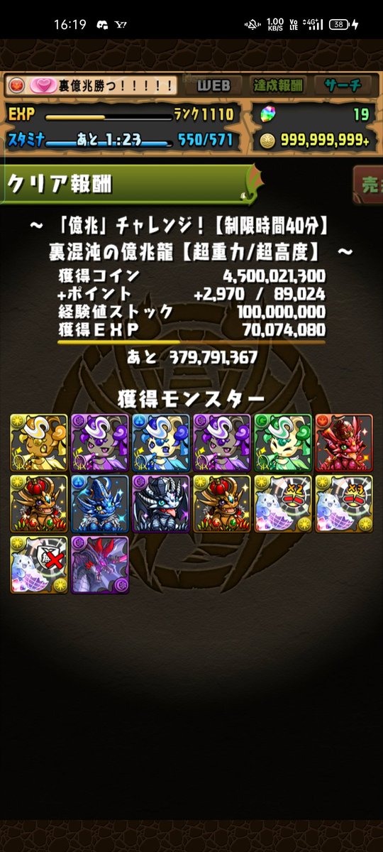 くりらいす tweet media