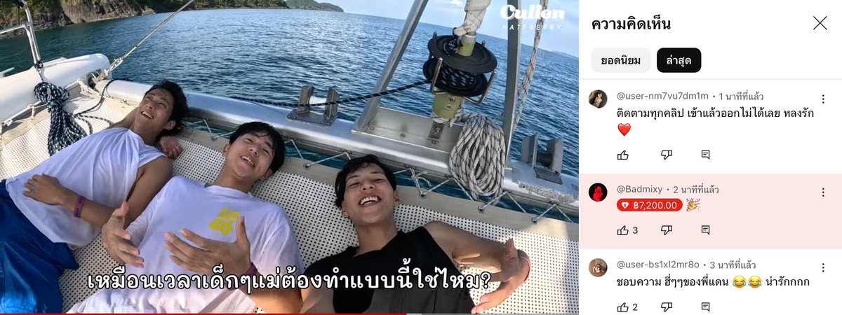 อ่าว ไหนฟ้าบอกเงินในบัญชีไม่พอใช้ 55555556665445454555555