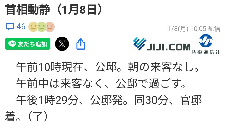 la_neige_fleur's tweet photo. 緊急事態条項なんて不要ですね。 https://t.co/ZJiiYUl4Ya