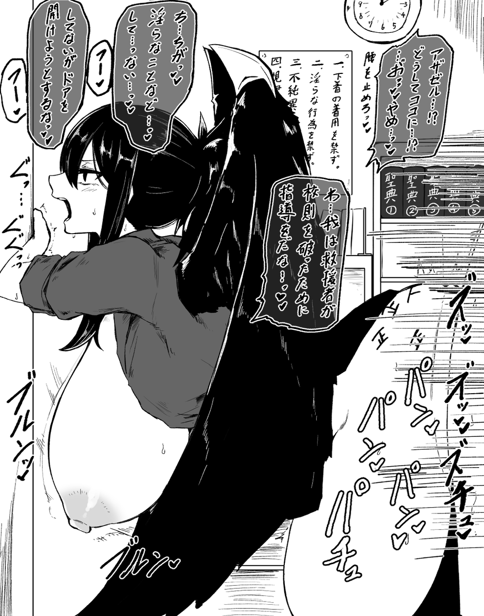 生徒指導サラカエル先生② 