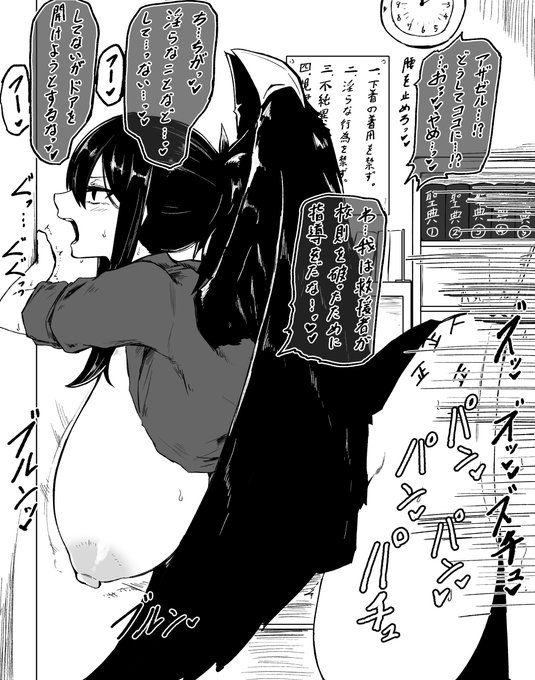 生徒指導サラカエル先生② 