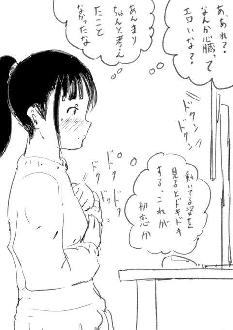 ãã¡ãŒå
çã®ã³ã¡ã³ããé¢çœãã£ãã®ã§ãããã
å¿èãåãå§¿ãèŠããšããããããŠãã女ã®åã®èžã®äžã§ãã¯ã³ãã¯ã³åãå¿èãšããéç®±æ§é ã§ã