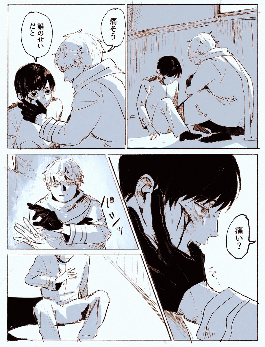 イヴァンと本田 